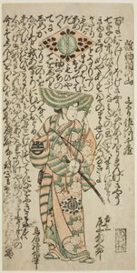 The Actor Onoe Kikugoro I as the pageboy Kichisaburo in the play "Nanakusa Wakayagi Soga," performed at the Ichimura Theater in the first month, 1744