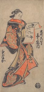 Courtesan from the Myogaya House