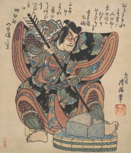 Ichikawa Danjuro II in the Role of Soga Goro from the Play Yanone by Torii Kiyomine