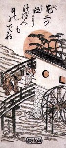 Actors on a Bridge at Sunrise, possibly Yodo Castle, between Kyoto and Osaka