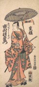 Kabuki Actor Ichimura Uzaemon IX, ca. 1759