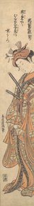 The Second Segawa Kikunojo Commonly Known by His Literary Name, Roko, ca. 1762