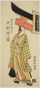 The Actor Nakamura Nakazo I as Kamaya Buhei in the play "Fude Hajime Soga no Tamazusa," performed at the Nakamura Theater in the first month, 1768