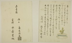 The One-Page Preface and Colophon from the illustrated book 