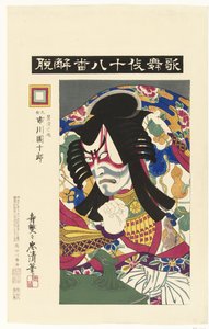 Ichikawa Danjuro IX as the Ghost of Kagekiyo (Eighteen Kabuki Plays)