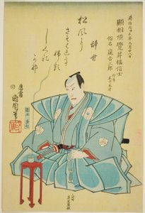 Memorial Portrait of the Actor Arashi Kichisaburo III