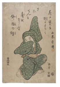 Imitating a Cactus by Toyokuni Utagawa