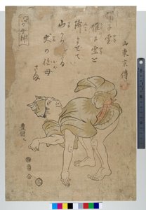 Imitating a Dog by Toyokuni Utagawa