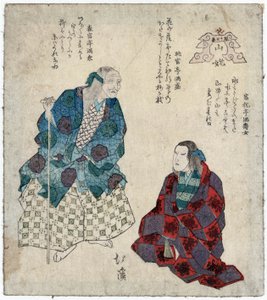 Yamauba: Two Actors Wearing Masks as Mountain Women, c.1830-35
