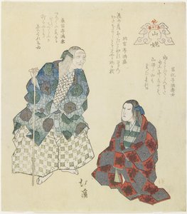 Mountain Witch, c. 1832