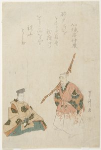 Old Man Dancing to Celebrate the Birth of His First Grandson by Tōshū Uematsu