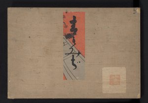 Blue Maple Leaves (Aomomiji)