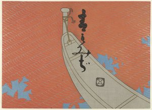 Bow of a Boat by Tsuda Seifû