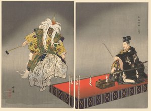 Actors in the Noh Play Kokaji