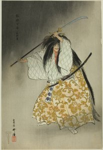 Funabashi, from the Series "One Hundred No Dramas (Nogaku hyakuban)" by Tsukioka Kogyo