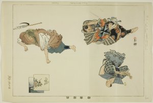 Komo Yamabushi (Kyogen), from the series Pictures of No Performances