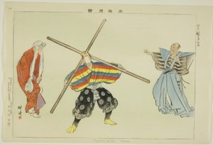 Kurama muko, from the series 