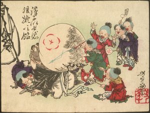 Children Blowing Up Hotei