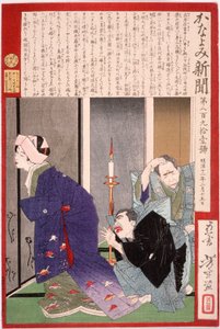Disappointed Bride: Kono Flees Upon Discovering That the Ugly Bridegroom Is Not Whom She Promised to Marry