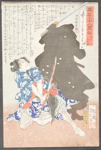 Gosho Gorōzō Battling a Shadow by Tsukioka Yoshitoshi