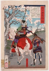 Hachimantaro Yoshiie at Nakoso Barrier by Tsukioka Yoshitoshi