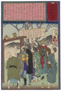 Heads of Two Foxes Decapitated for Too Much Merrymaking by Tsukioka Yoshitoshi