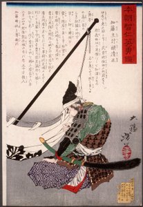 Katō Kazue no kami Kiyomasa Kneeling by a Banner by Tsukioka Yoshitoshi