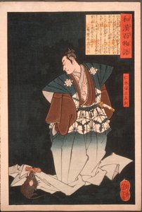Nikki Danjō Naonori Changing into a Rat by Tsukioka Yoshitoshi