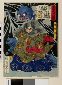 Prince Kurokumo and the Earth Spider by Tsukioka Yoshitoshi