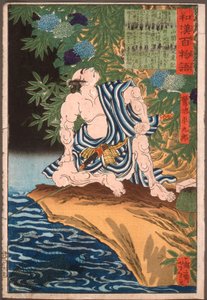 Saginoike Heikurō Fishing by Tsukioka Yoshitoshi