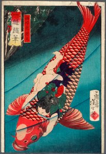 Saitō Oniwakamaru on a Carp by Tsukioka Yoshitoshi