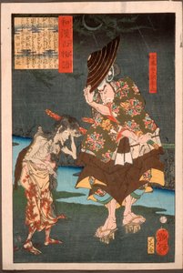 Shume Urabe Suetake Meeting a Ghost with a Child