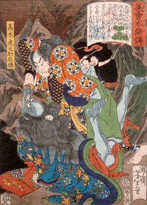 Takagi Toranosuke Tadakatsu Slaying a Demon in a Cave by Tsukioka Yoshitoshi