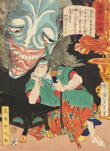 Takagi Umanosuke with a Ghost