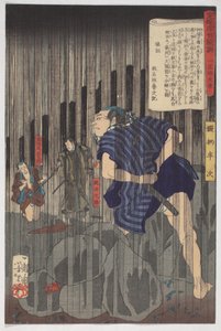 Tales from the Floating World on Eastern Brocade, Hanji in the Rain, 9th Month 1867 by Tsukioka Yoshitoshi
