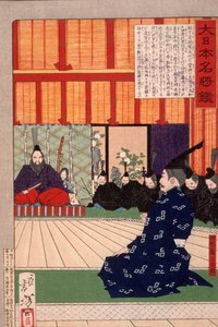 Tawara Tōda Hidesato in Audience with the Emperor by Tsukioka Yoshitoshi