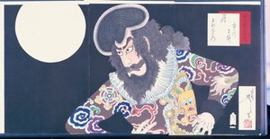 The Actor Ichikawa Danjuro IX in the Role of the Pirate Kezori Kuemon by Tsukioka Yoshitoshi