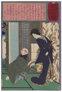 The Geisha Oiro Politely Refusing an Old Man