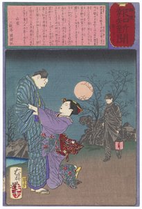 The Patrolman Matsui Yasumichi Prevents a Double Suicide by Tsukioka Yoshitoshi