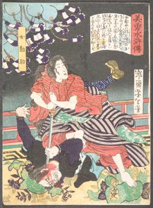 The Woman Kansuke Slaying an Assailant with a Sword