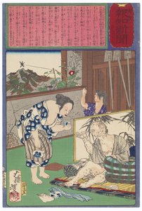 Toshima Tomiyo Who Stayed with Her Leper Husband, Tomozō by Tsukioka Yoshitoshi