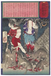 Two Women of Nojiri Who were Robbed, Tied to Trees, and Eaten by Wolves
