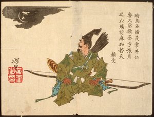 Yorimasa Awaiting the Nue by Tsukioka Yoshitoshi