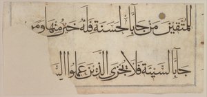 Section from the Qur