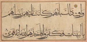Section of a Qur