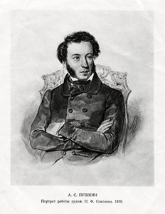 Aleksandr Sergeyevich Pushkin, 1799-1837, Russian Romantic Author, 19th Century