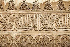 Alhambra - Nasrid Palaces - Palacio de Comares - Patio de Arrayanes, Granada, Spain by Unbekannt