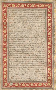 An Illuminated Folio from the Royal Manuscript of the Farhang-i Jahangiri verso by Unbekannt