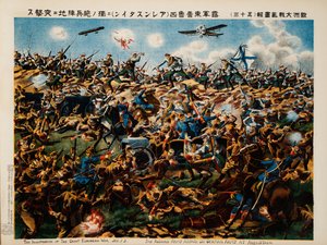 Army Attack on German Army at Arenstain