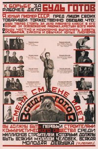 Be ready to support the deeds of the Communist party! - Always ready!